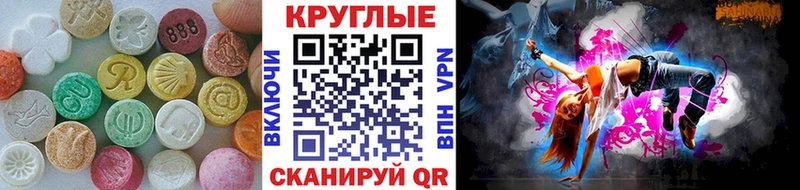 ЭКСТАЗИ ешки  что такое   Шуя 