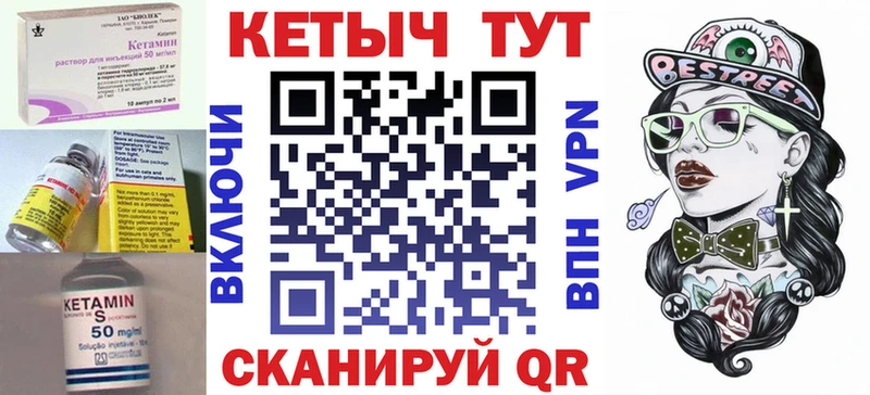 МЕГА сайт  Шуя  Кетамин VHQ  купить закладку 