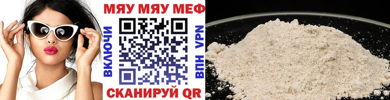 МЯУ-МЯУ мука  Шуя 